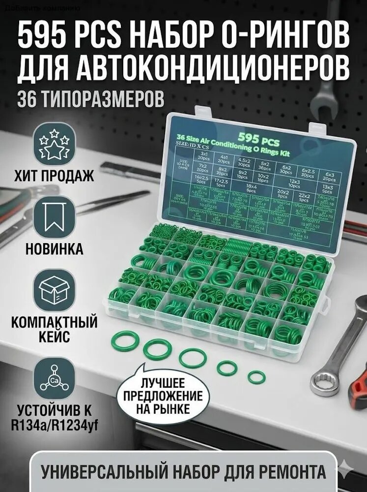 Кольцо уплотнительное автомобильное, арт. /