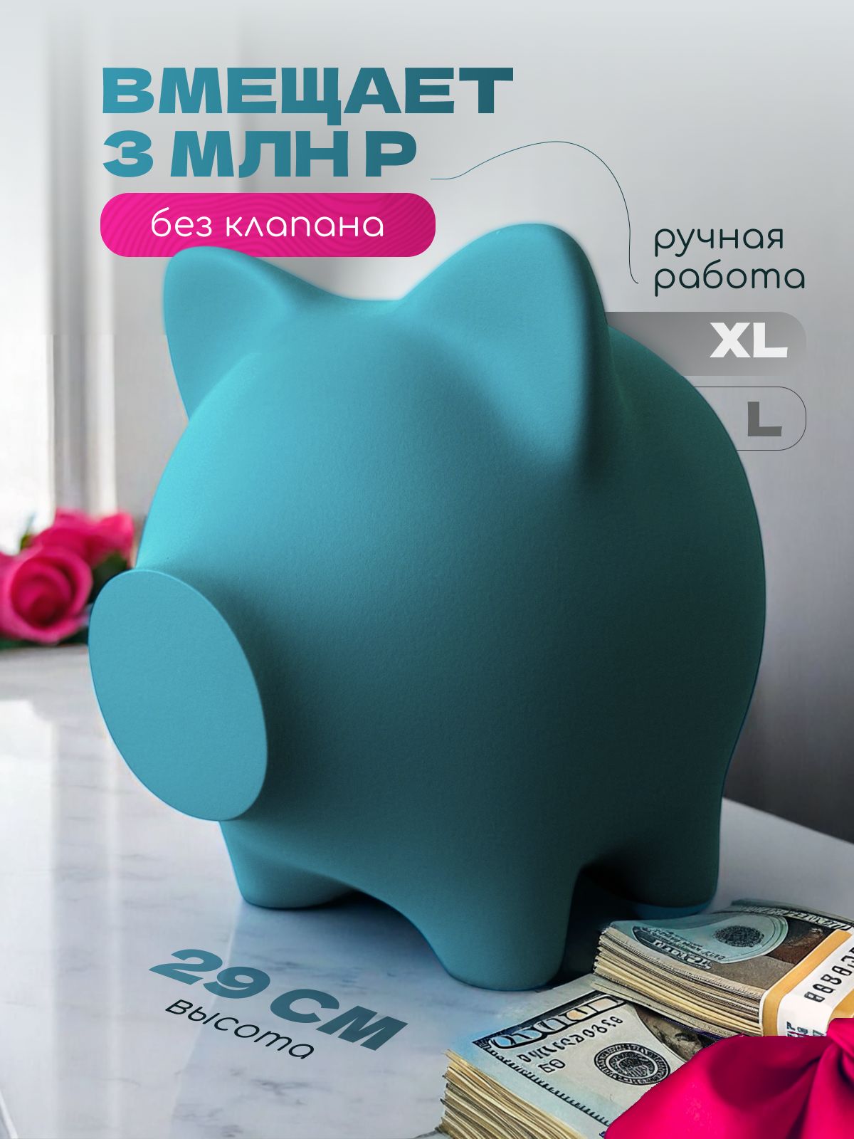 PIG BANK BY Копилка для денег, 31х29 см, 1 шт