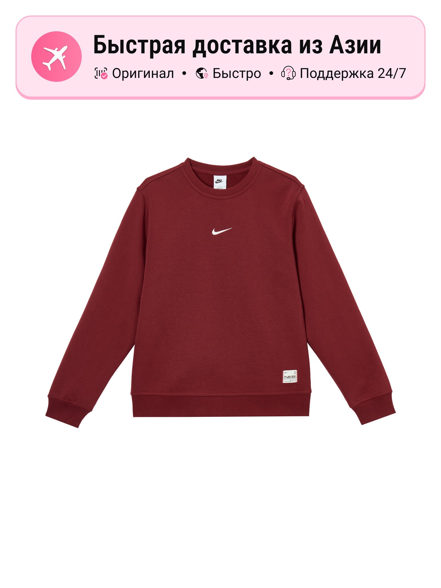 Толстовка NIKE Red Crew Neck Moderate, 1 шт.