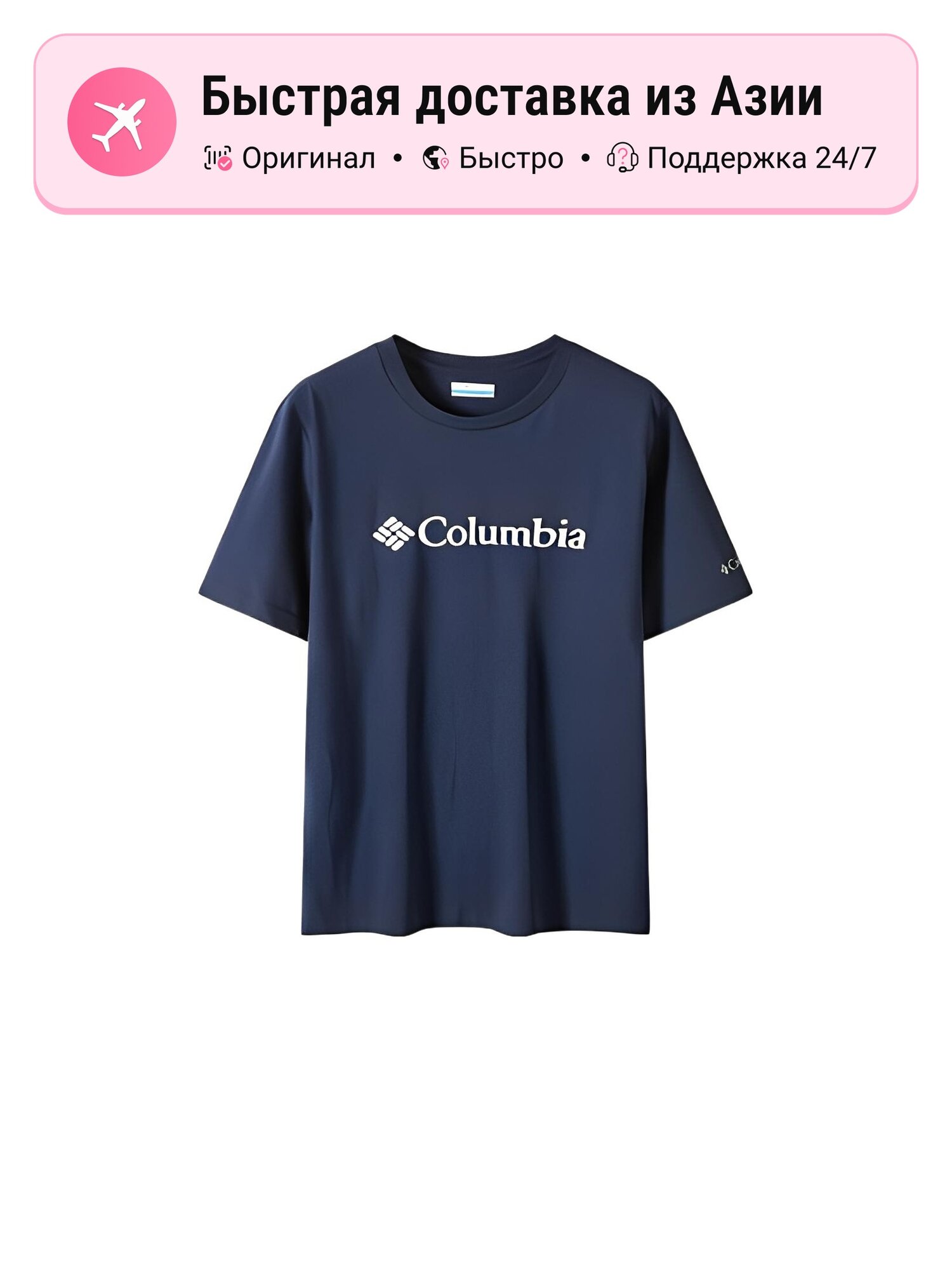 Футболка Columbia CSC