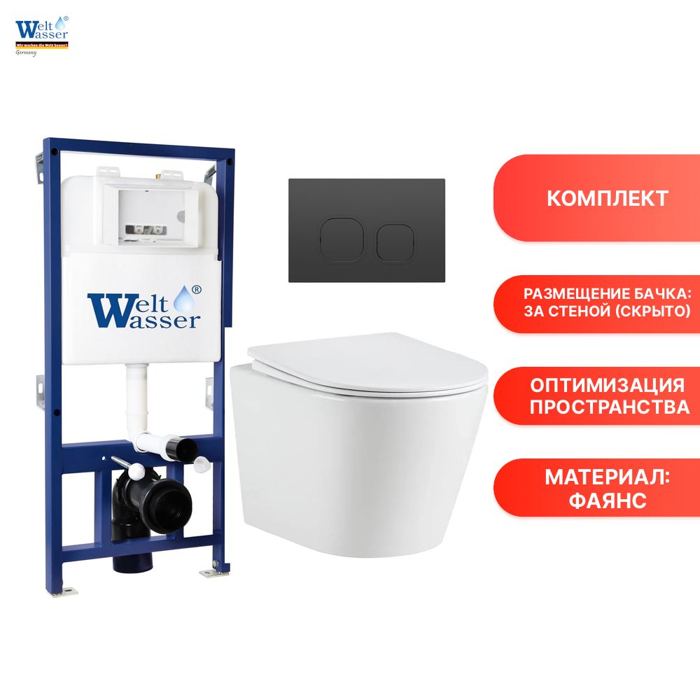 Комплект унитаза с инсталляцией WeltWasser BAMBERG 460 + ONTARIO 485 WT + BAMBERG WT-N