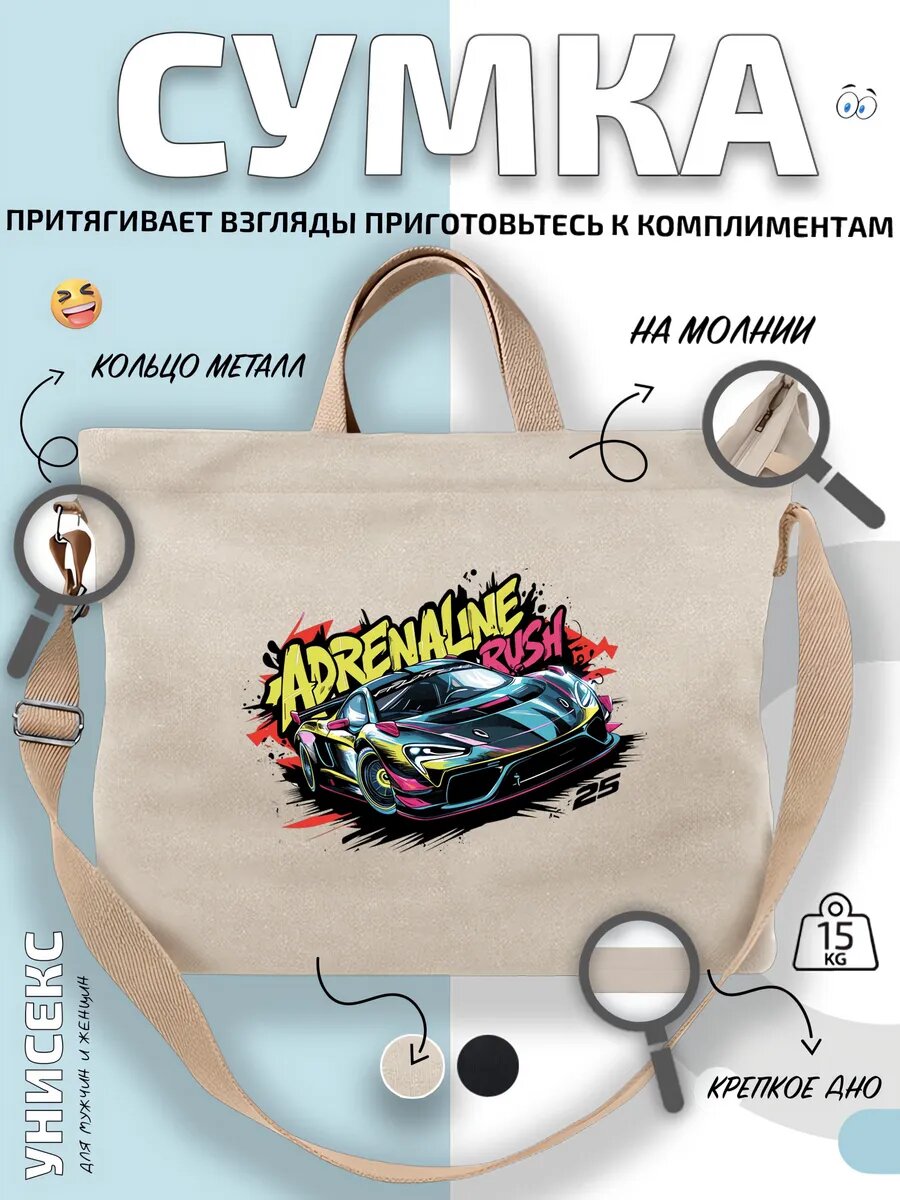 Сумка шоппер  Lamborghini Aventador суперкар