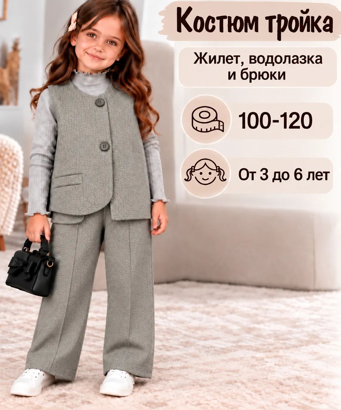 Комплект одежды Одежда для девочек