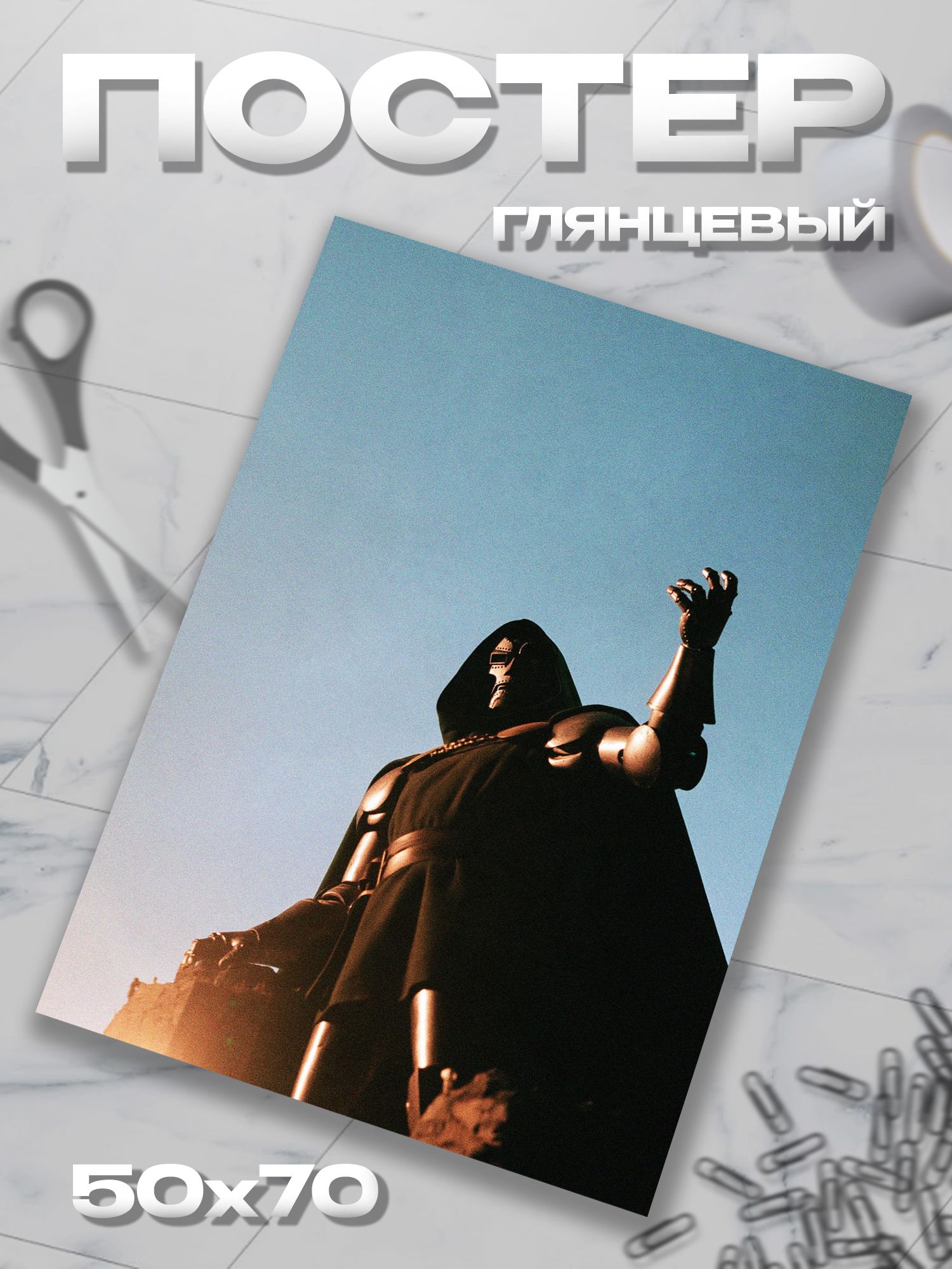 Плакат Доктор Дум Doctor Doom постер / 50*70