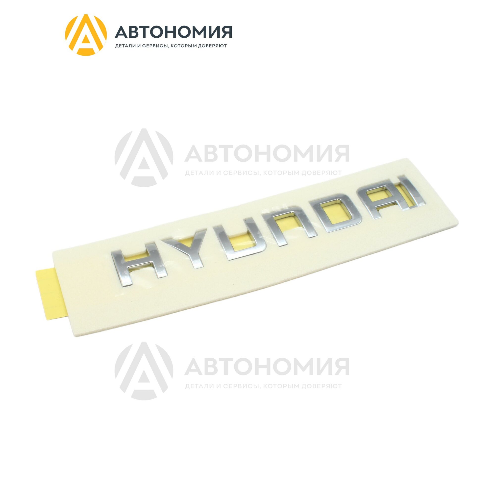 Эмблема нyundai H1 10- Hyundai/KIA 86320-4H000