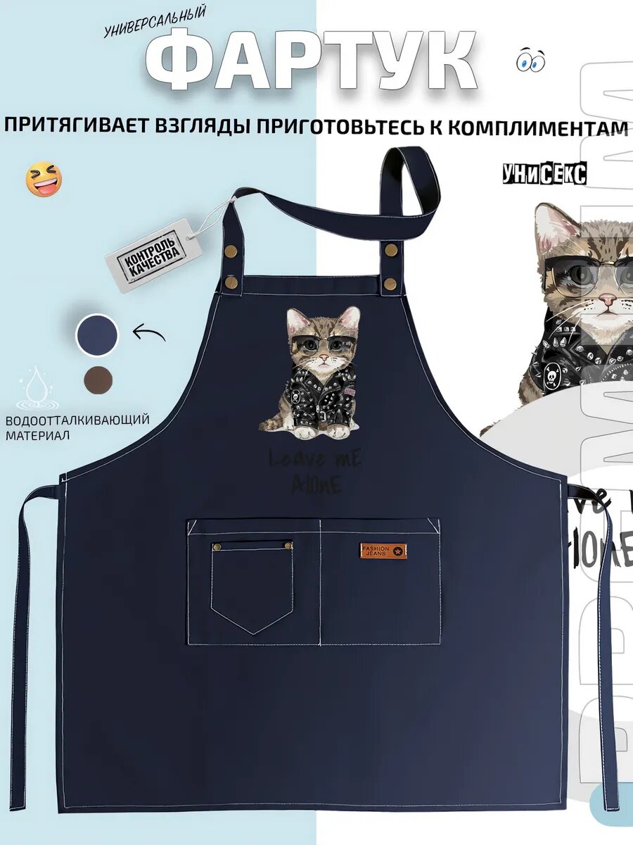 Фартук кот в косухе и очках с британским флагом кухонный с принтом универсальный