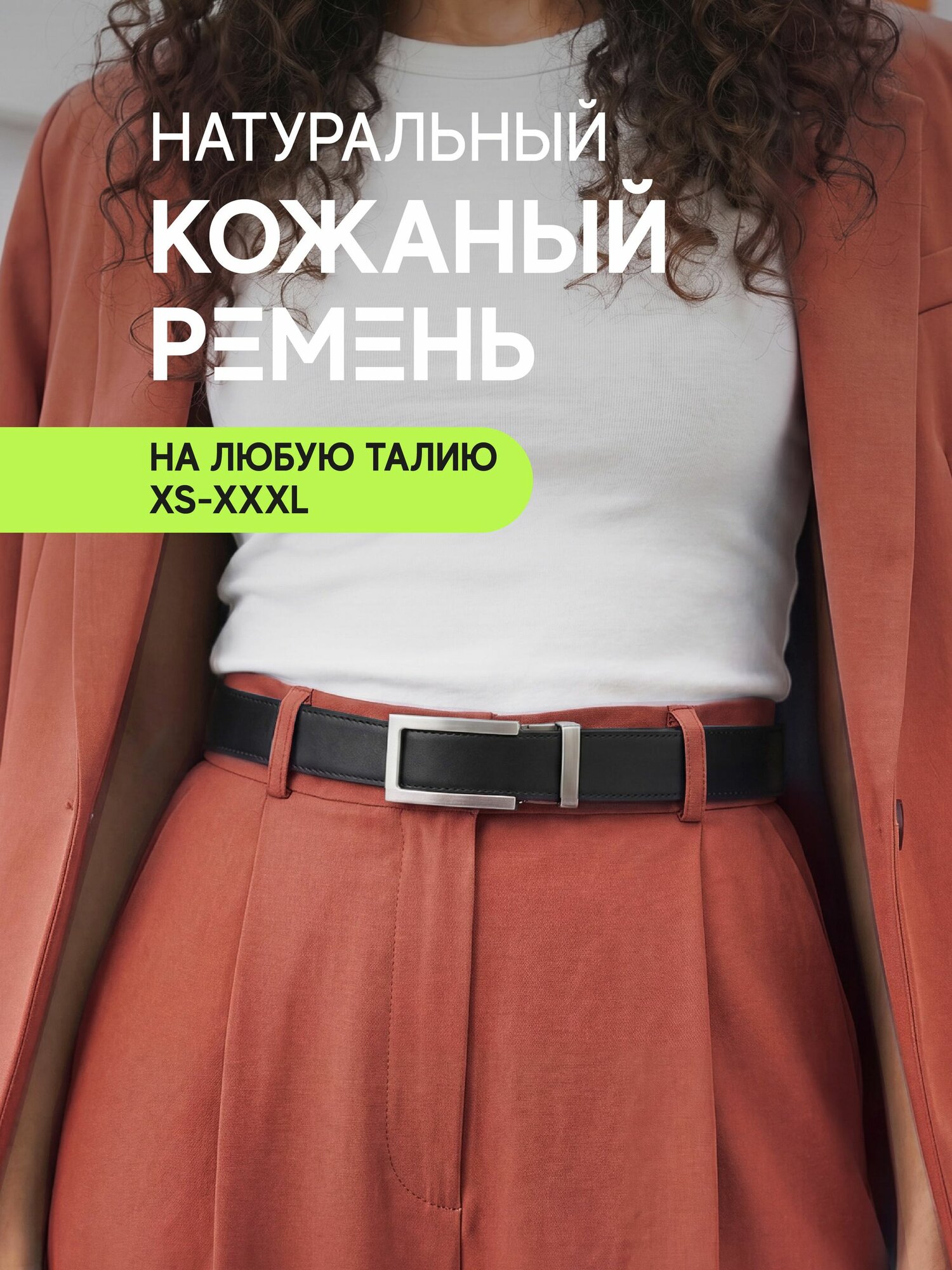 Ремень TEZZE  для женщин