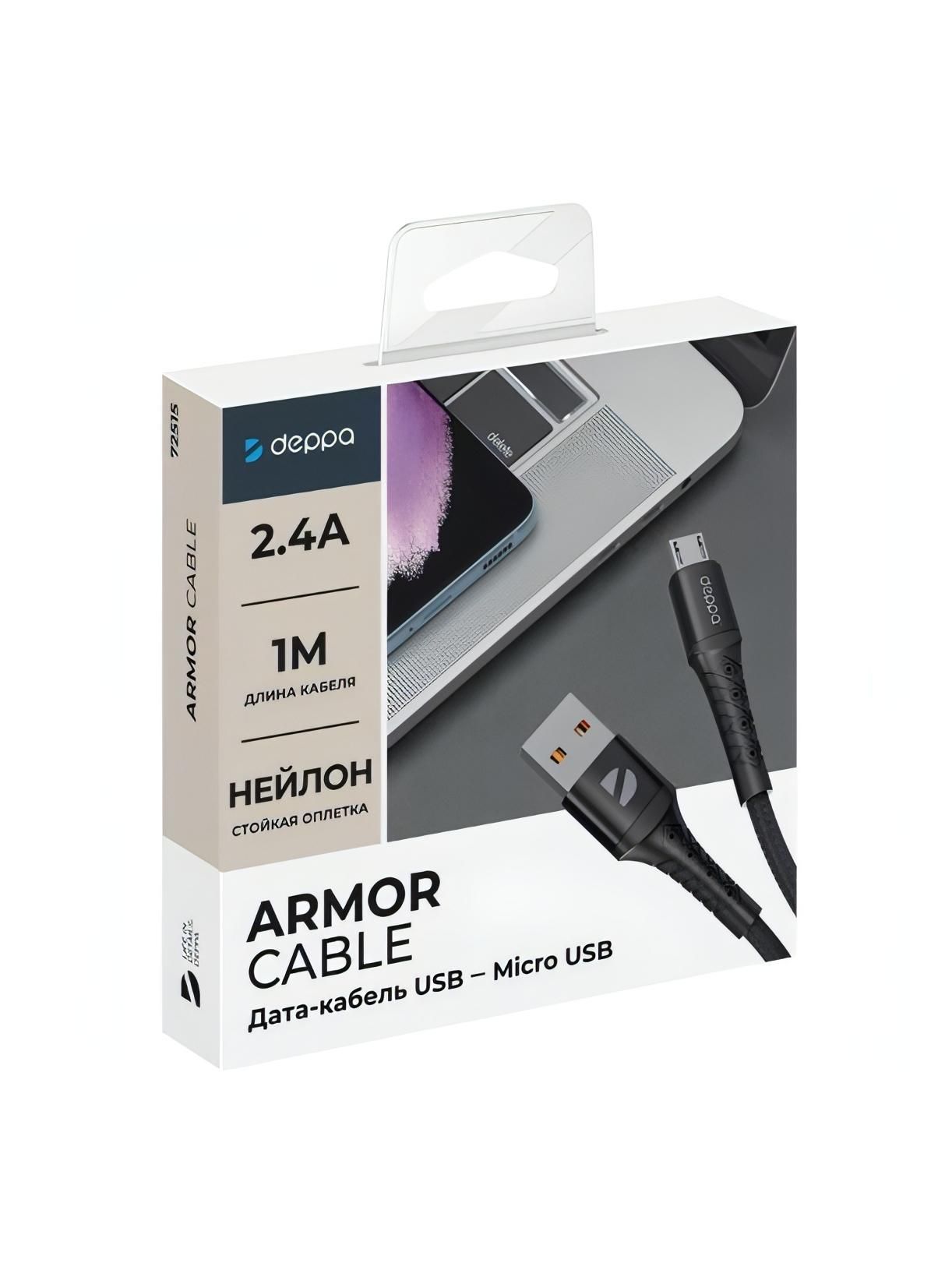 Кабель для сотового телефона Deppa Armor USB - Micro-USB 1м черный (72515) — фото 1