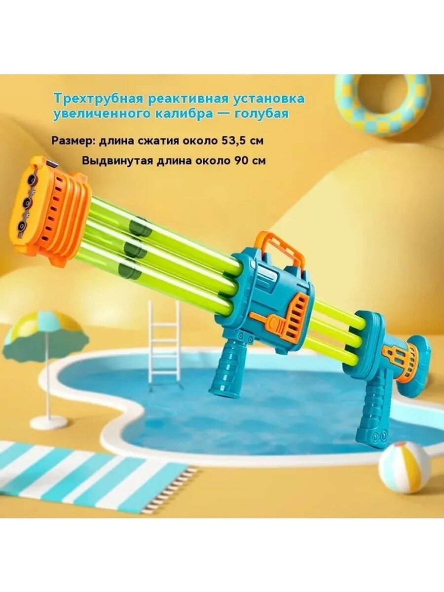 Водяные брызги игрушки Синий, Тип Водное оружие, Цвет Зеленый