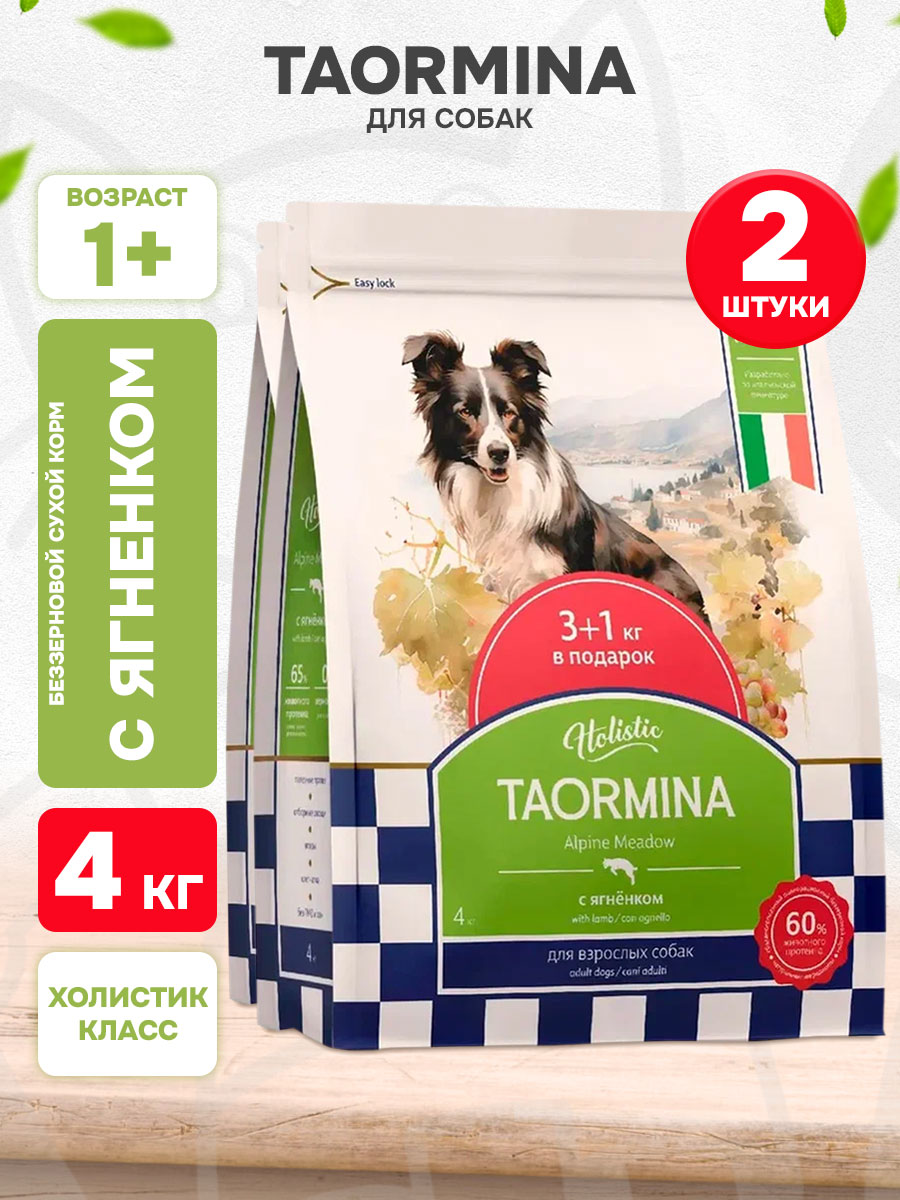 Корм сухой Taormina Alpine Meadow беззерновой для взрослых собак всех пород, ягненок, 4 кг 2 шт