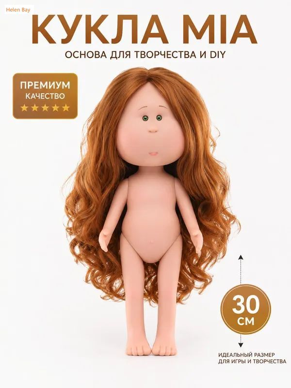 Испанская кукла картошка Mia 30 см, голая кукла с босоножками, основа для творчества, DIY, высокое качество--NS928