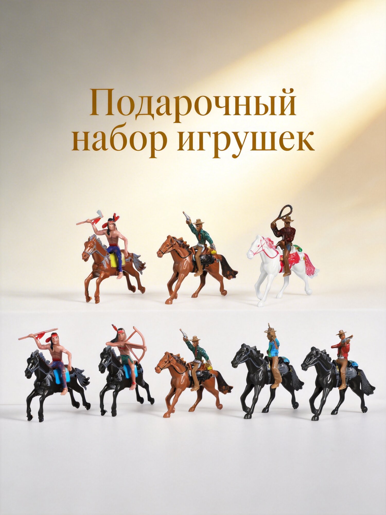 Набор Ковбойских Фигурок 1 Штук Игрушки Для Детей Компактный Размер 11.00X7.00X2.00Cm