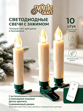 Елочные украшения 10.5 см свеча белый 10 шт