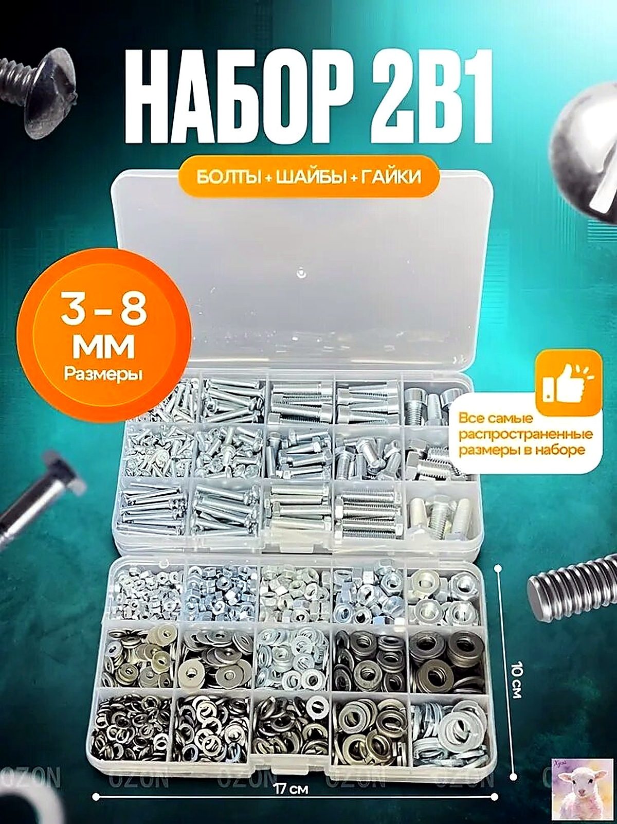 Болт 1100 г