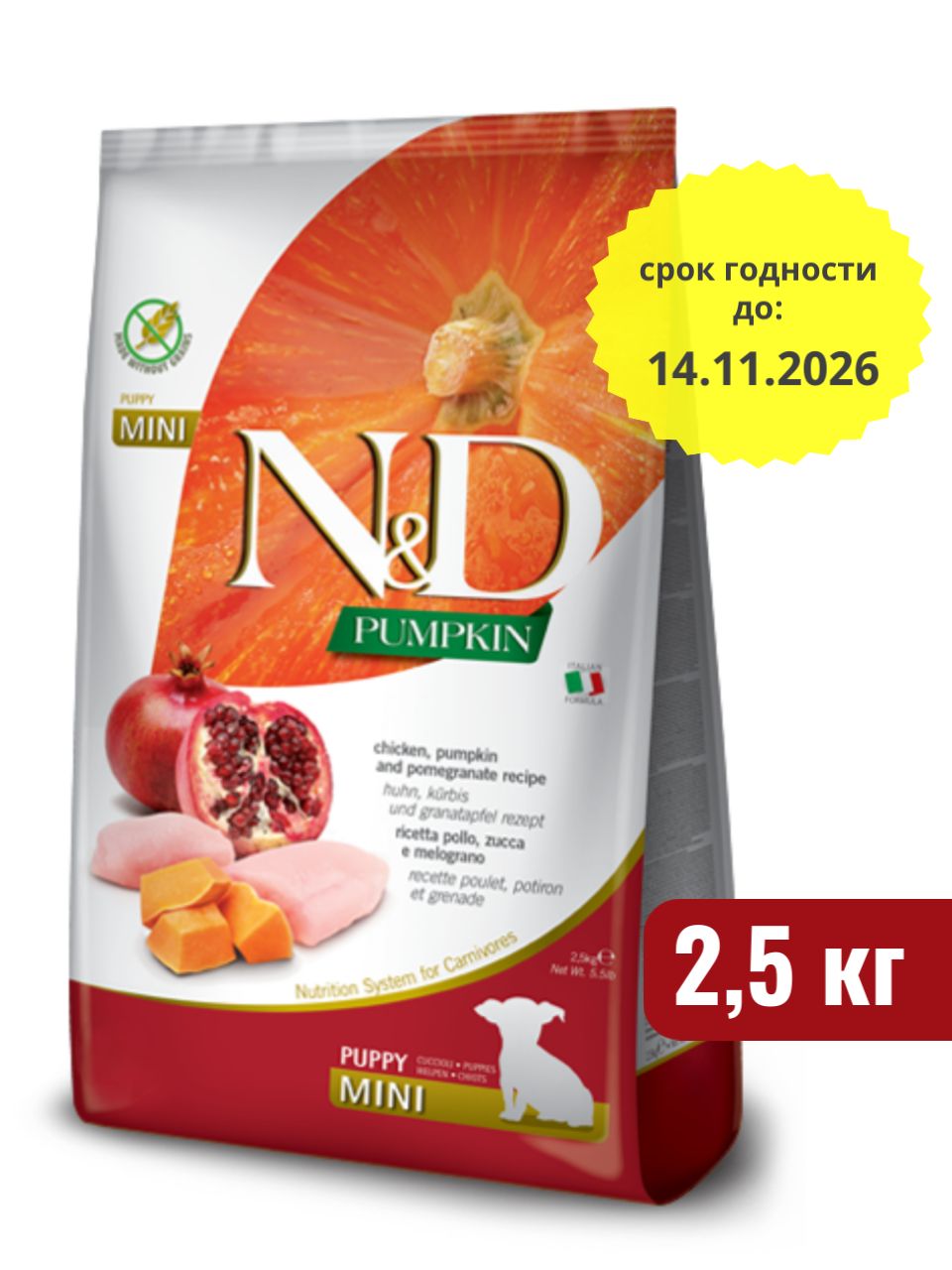 Сухой корм Farmina N&D Pumpkin для щенков и кормящих собак маленьких мелких мини пород, Фармина НД беззерновой рацион со вкусом курицы, граната и тыквы, 2,5кг. Срок годности до 14.11.2026