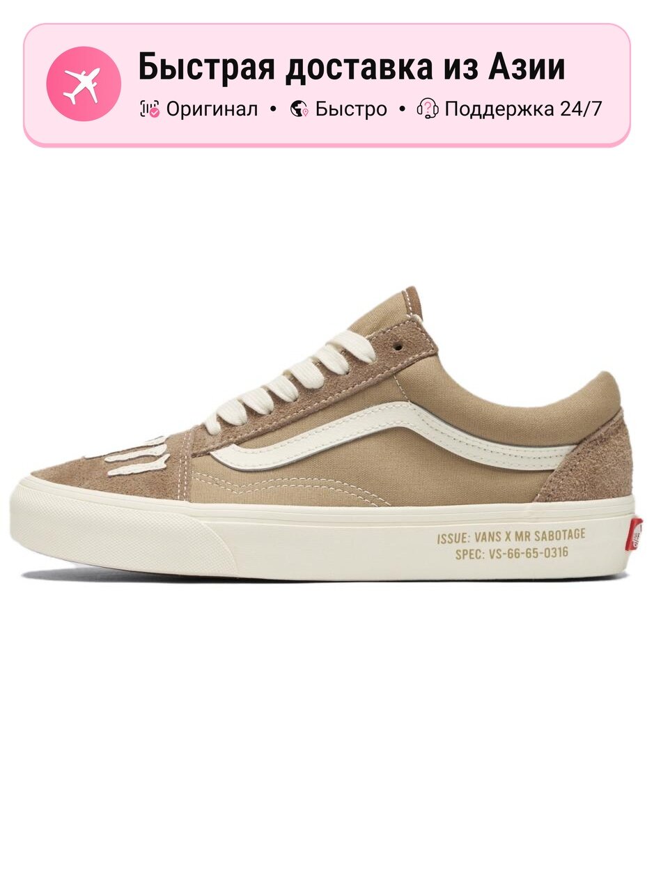 Кроссовки VANS Old Skool