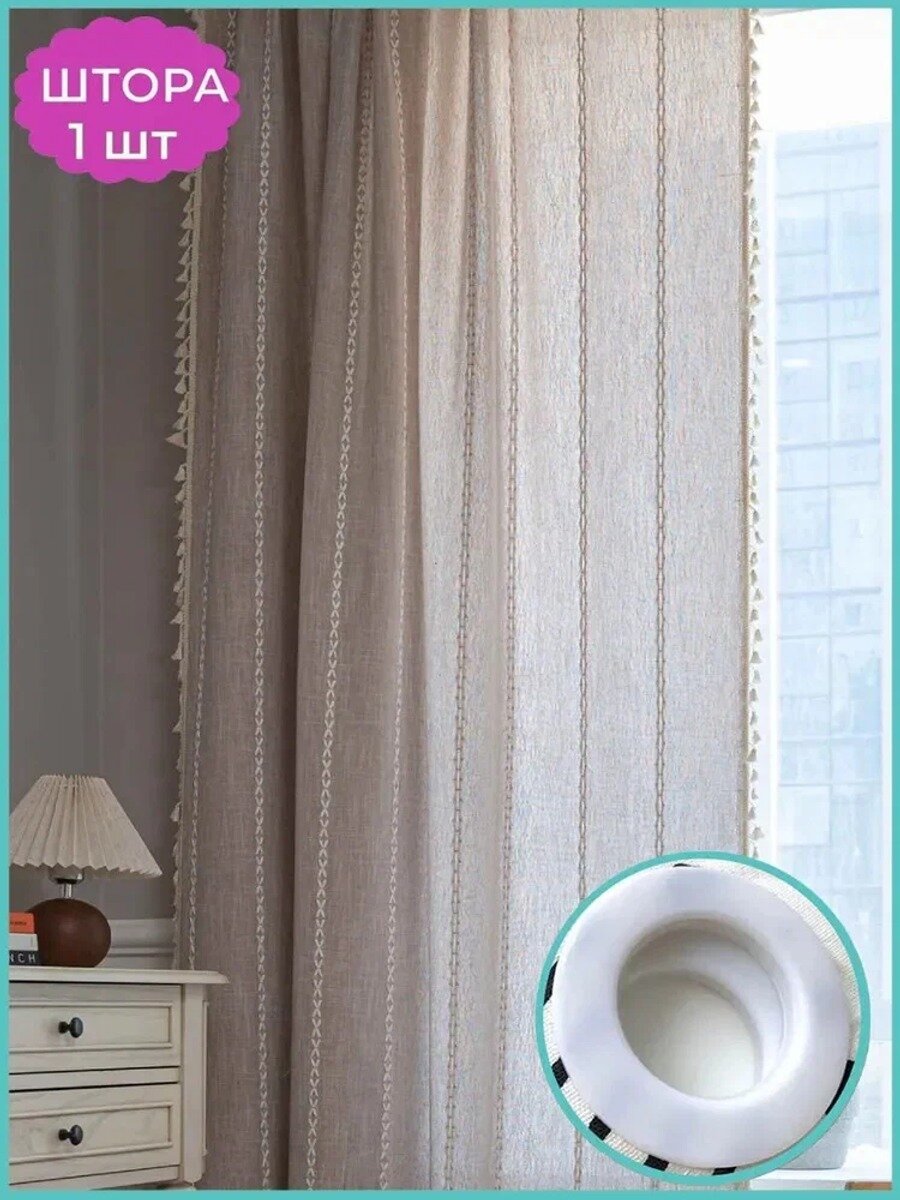 HOMEPQ Штора 132х274 см коричневый
