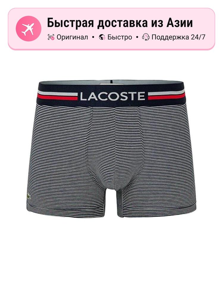 Мужские трусы-боксеры LACOSTE 8943315, S EU
