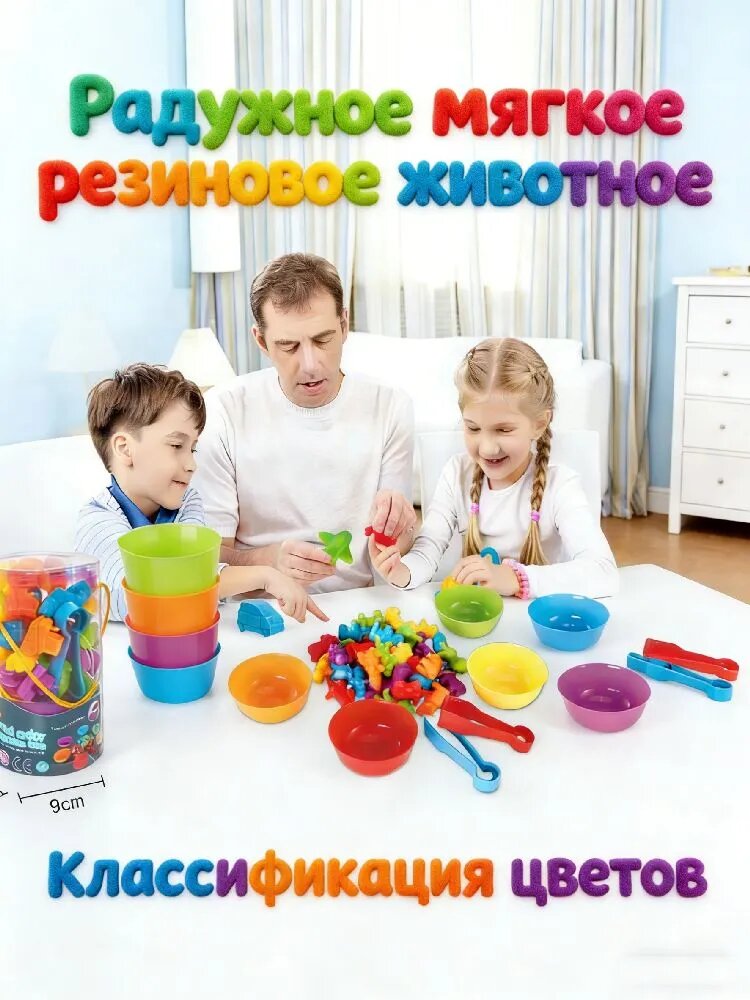 Игрушка для счета: Набор мягких животных для сортировки по цвету и форме