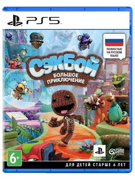 Видеоигра PlayStation SackBoy: A Big Adventure