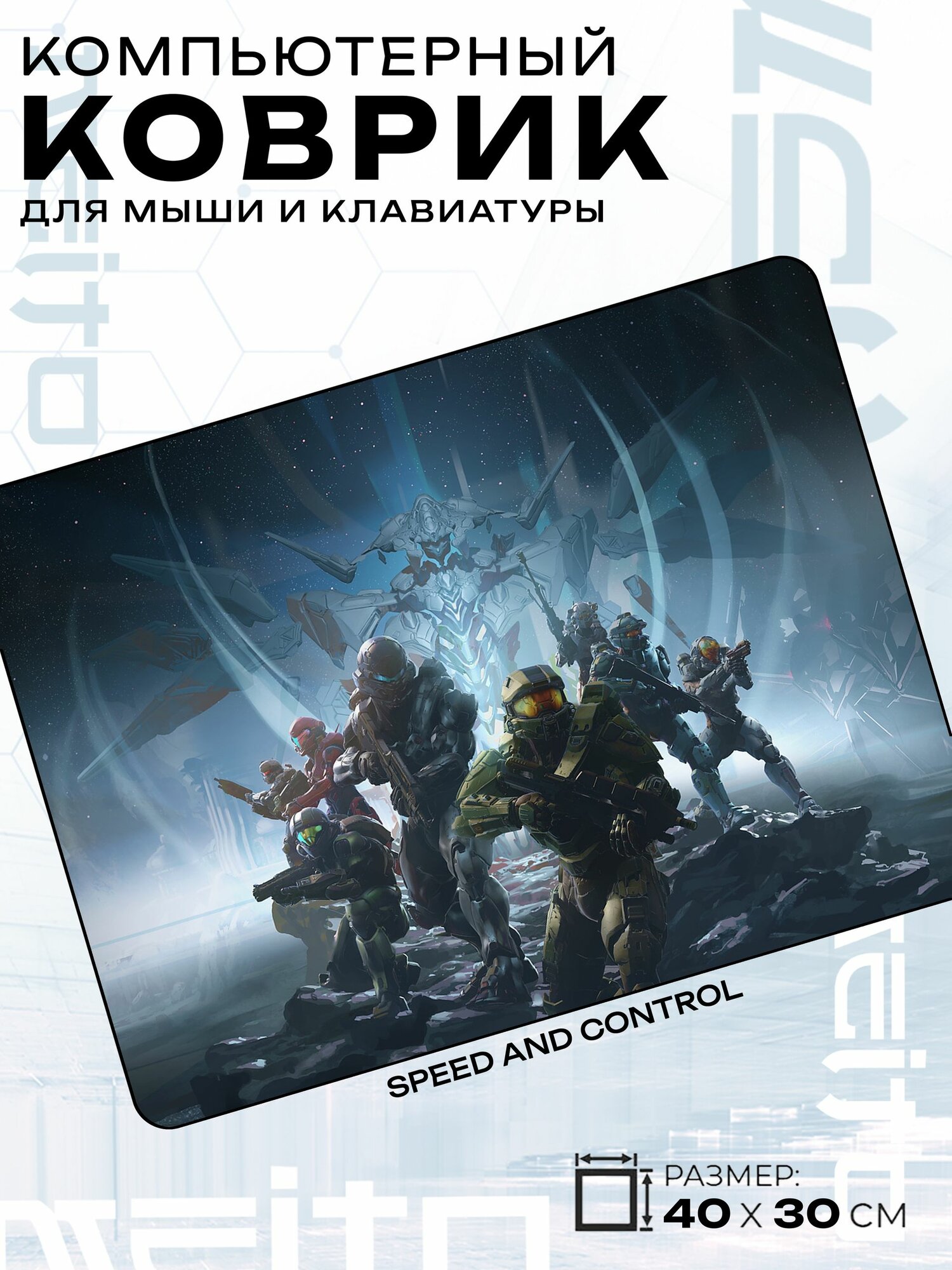 Игровой коврик для мыши жаккард 40x30 см Halo тактический отряд