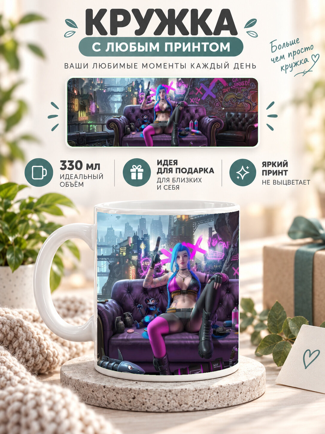 Керамическая кружка MoodRoom 330 мл с глянцевой поверхностью, белая с принтом Jinx Every Bullet Has A Purpo, UG33012142