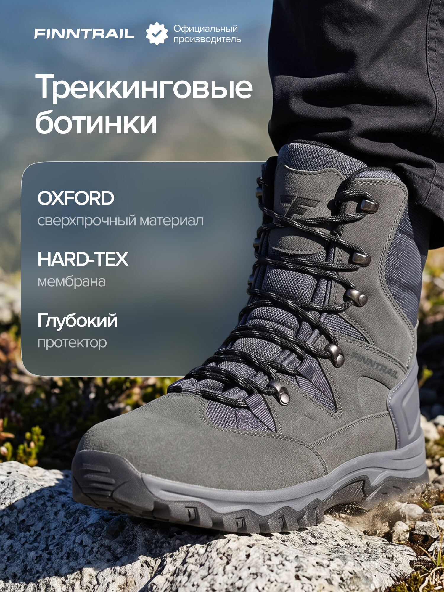 Ботинки оксфорды Finntrail Defender