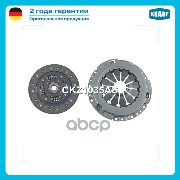 Сцепление комплект без подшипника Suzuki SX4 1.6 06-16 Krauf арт. CKZ1035AS