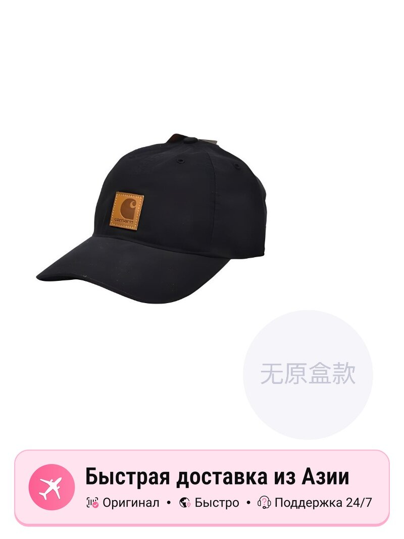 Бейсболка carhartt 4877733 для мужчин