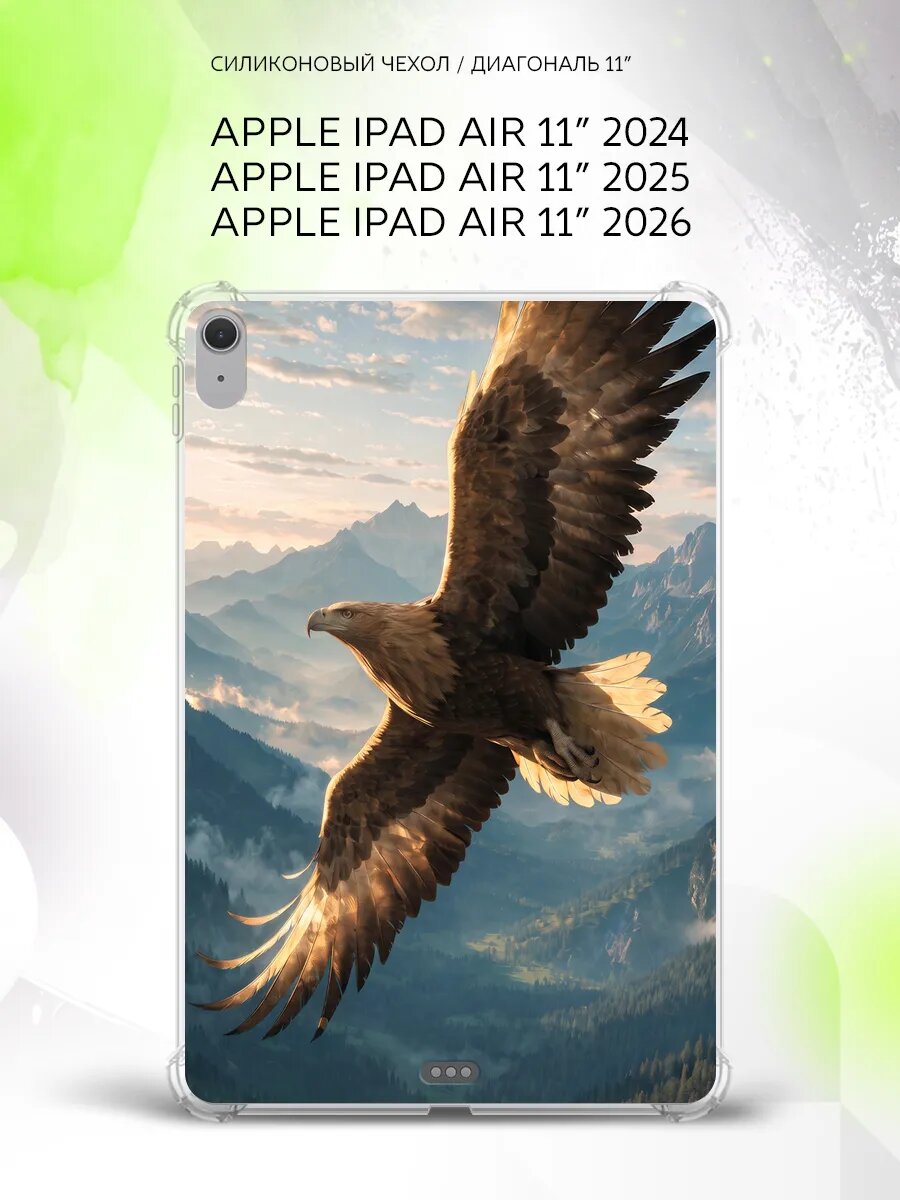 Чехол на Apple Ipad Air 11” 2024/2025/2026, Эппл Айпад Эйр 11" 2024/2025/2026, с принтом