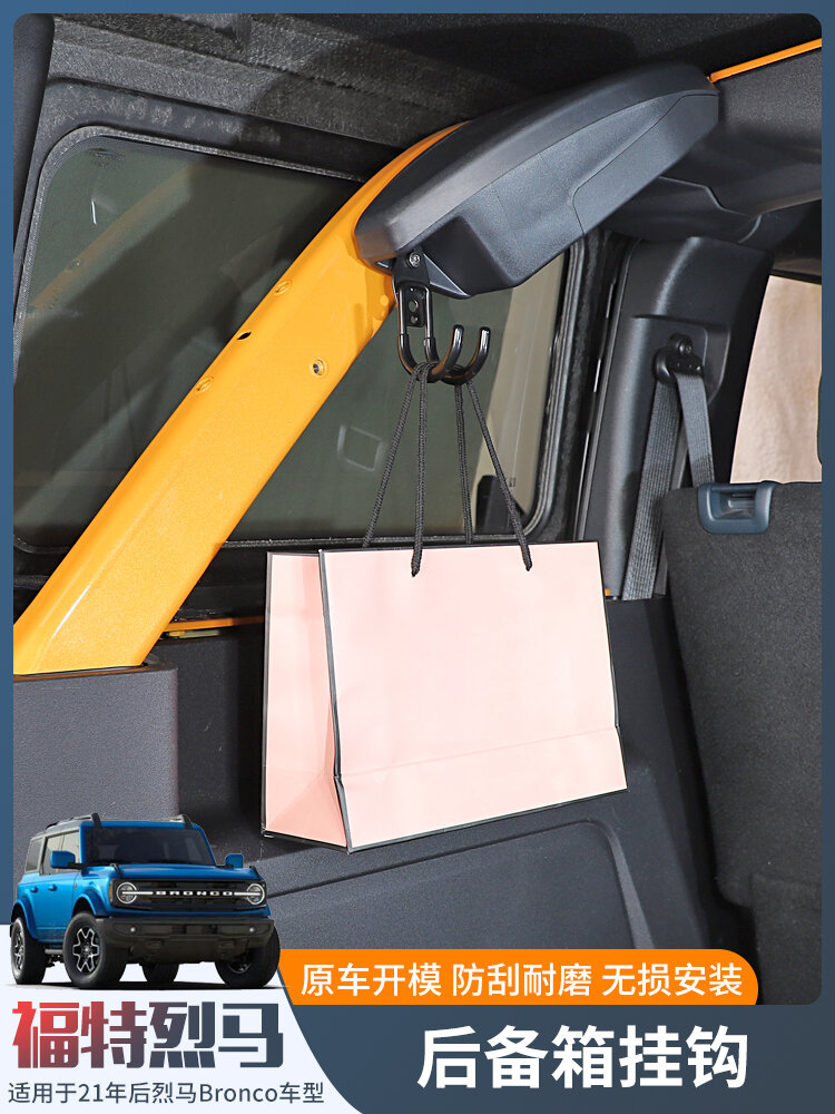 Универсальный крюк для заднего багажника Ford Bronco 2021-2025, совместимый с отечественными и импортными моделями