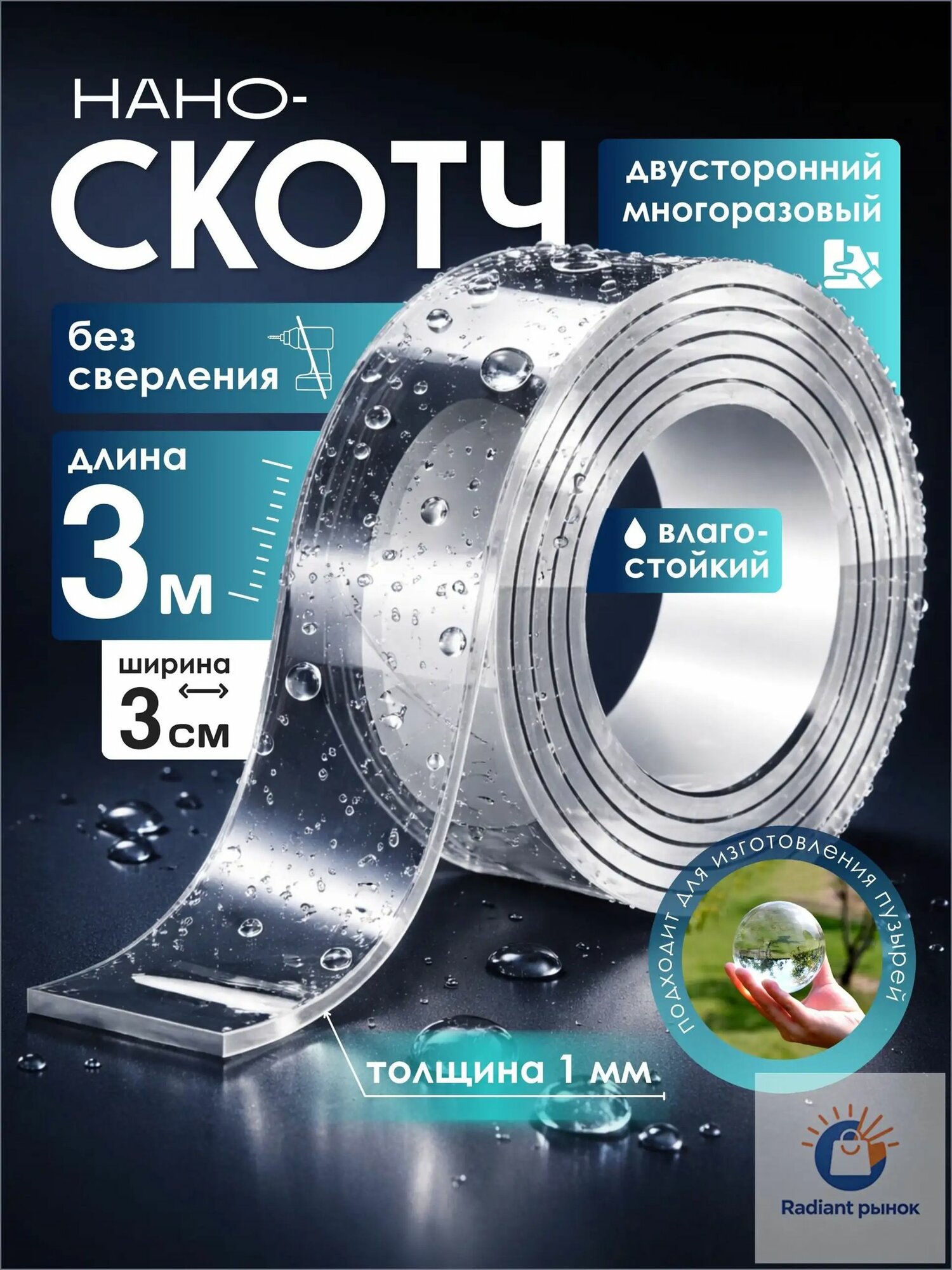 ТРИ муравья III Клейкая лента канцелярская 30 мм x 3 м, 1 шт.