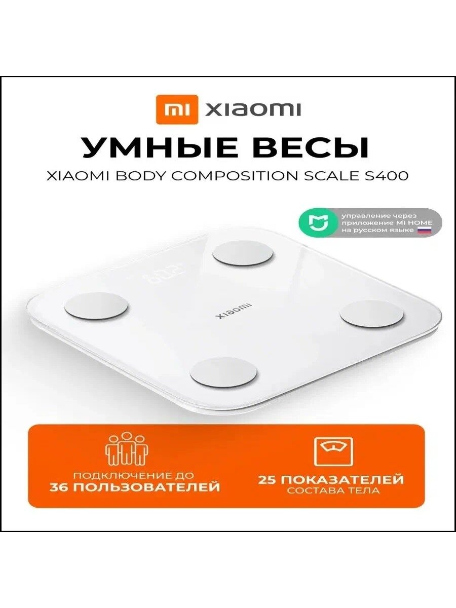 Xiaomi Напольные весы Mi Body Composition Scale 2, нагрузка 150 кг, точность 100 г