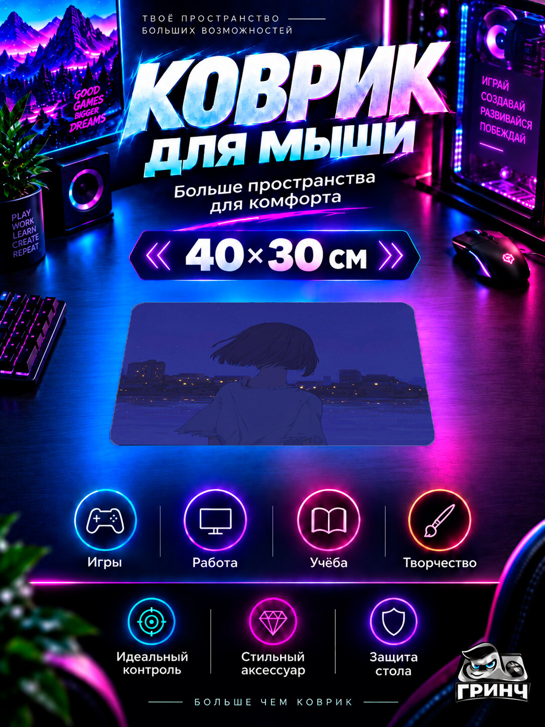 Игровой коврик для мыши Original Anime / Оригинальный аниме-арт — Anime Girl Ocean View 40х30 см L