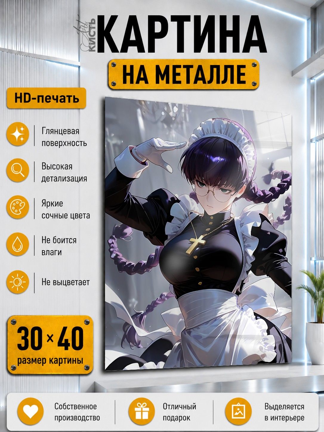 Картина на металле интерьерная на стену 30х40 Аниме Пираты Черной лагуны Роберта