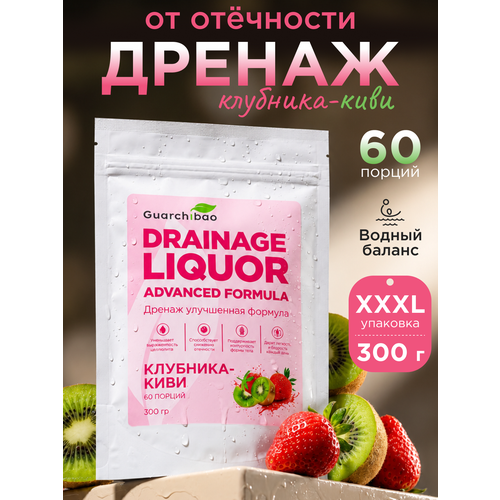 фото Дренажный напиток guarchibao для похудения и от отеков, вкус клубника-киви, дой-пак 300 г