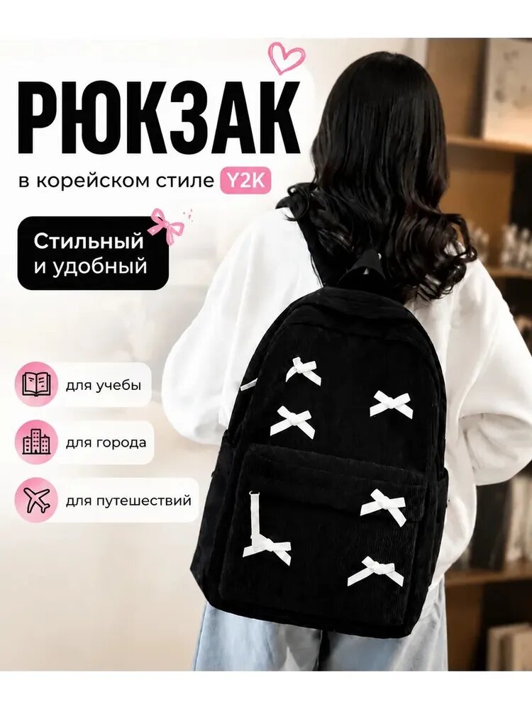 Рюкзак Y2K женский черный вельветовый со стразами, для учебы и города