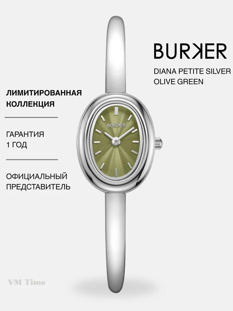 Наручные часы