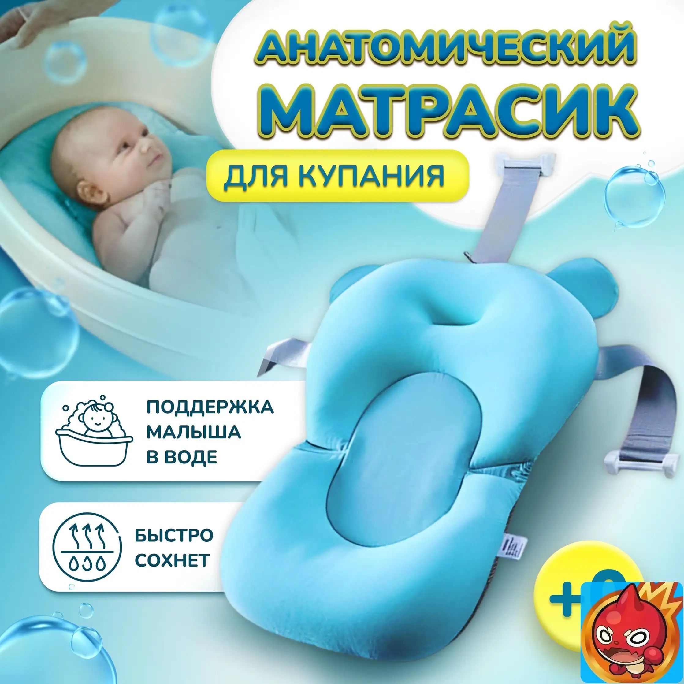 Матрасик для купания новорожденного, малыша и ребенка, гамак для купания с простым креплением / Цвет: Голубой