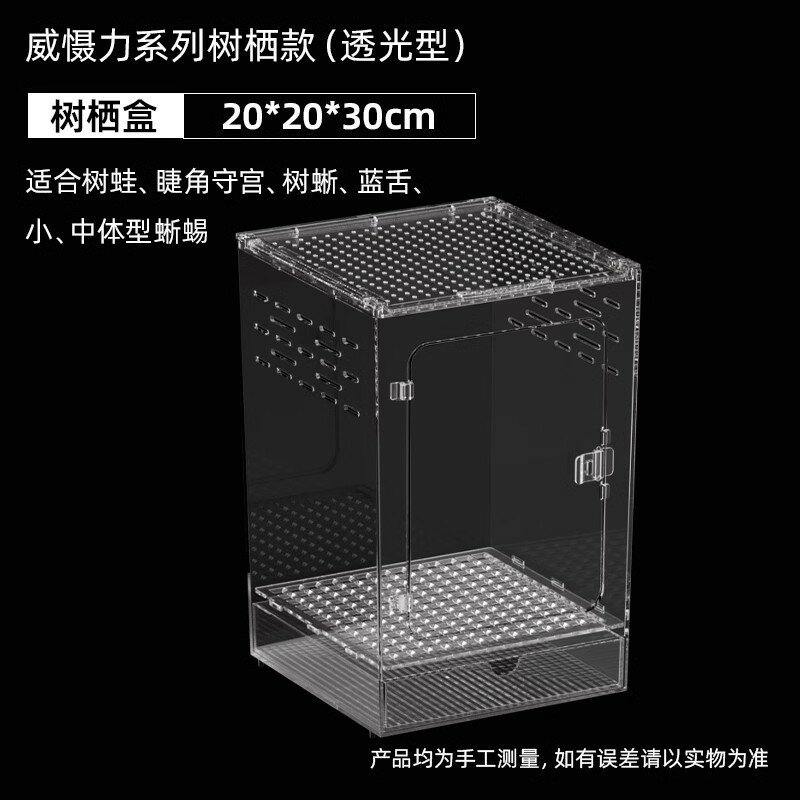 Большой древесный террариум для древесных рептилий - 20x20x30см