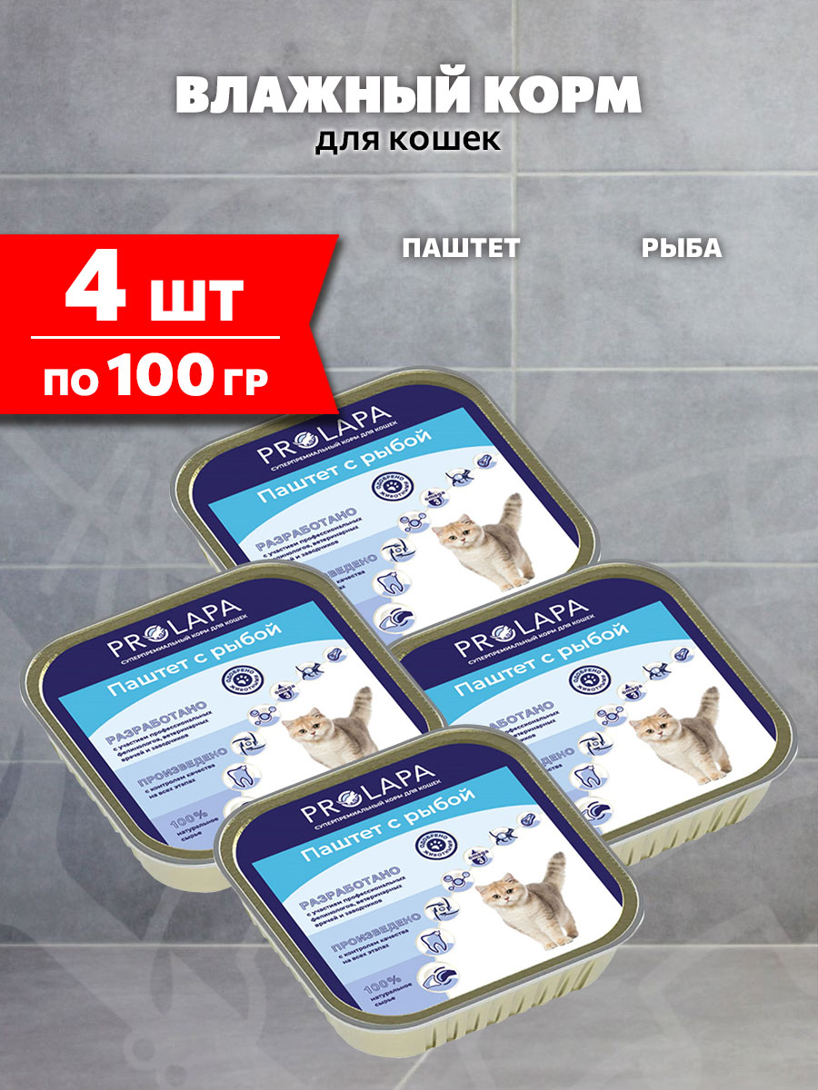 Корм влажный Prolapa для взрослых кошек, паштет, рыба, 100 г 4 шт