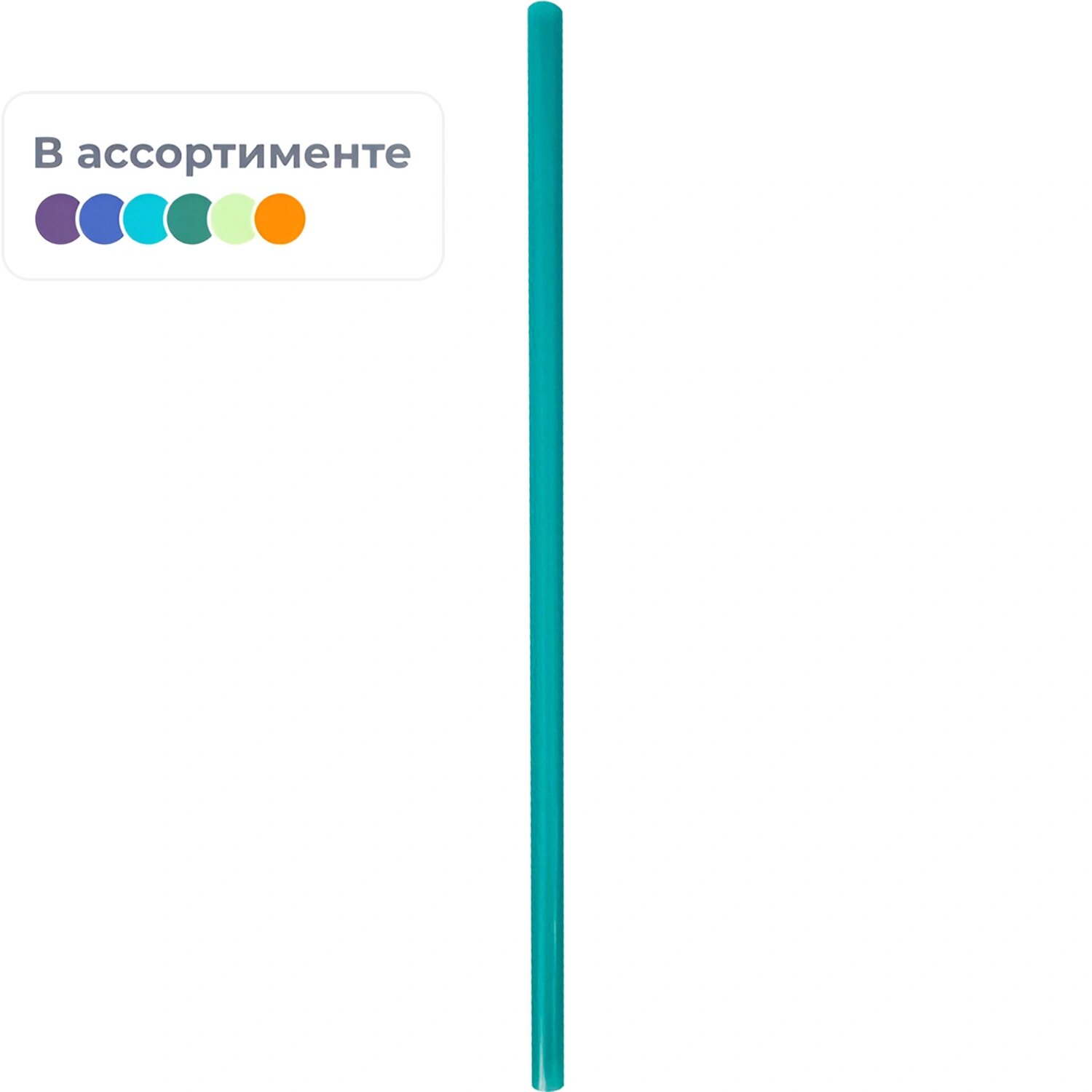 NoName Трубочки для коктейлей пластиковые прямые длина 240 мм диаметр 8 мм (250 штук)