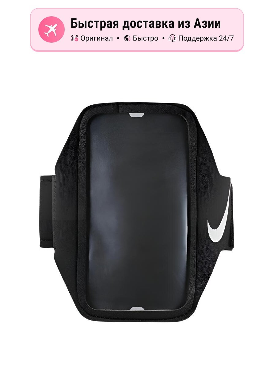Аксессуары унисекс Nike держатель для смартфона на руку, черные