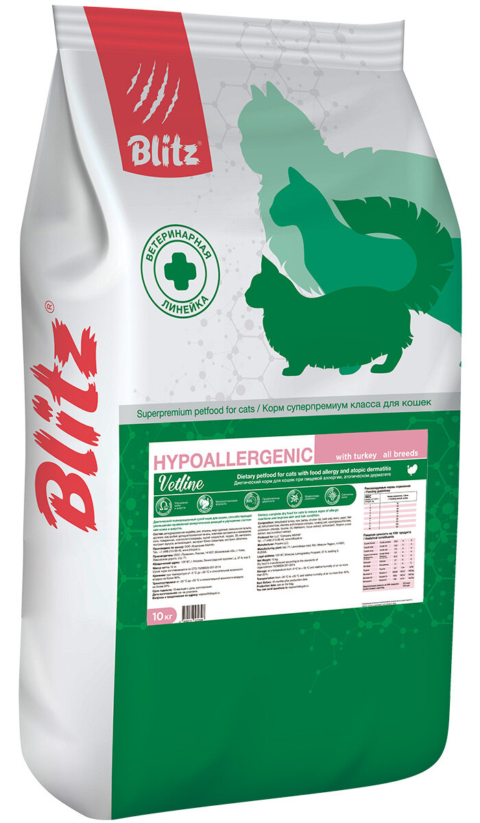 Корм сухой Blitz Vetline Hypoallergenic для кошек при пищевой аллергии, непереносимости и атопическом дерматите, 10 кг