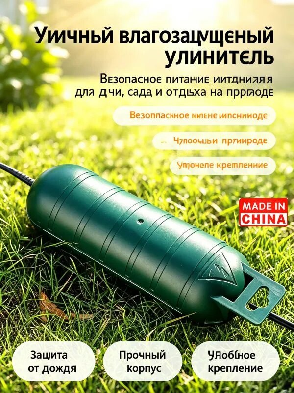Защита для вилки, 1 шт.