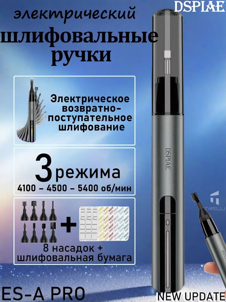 Шлифовальная ручка DSPIAE (E-S-A) PRO, 3 режима, улучшенная высокая скорость