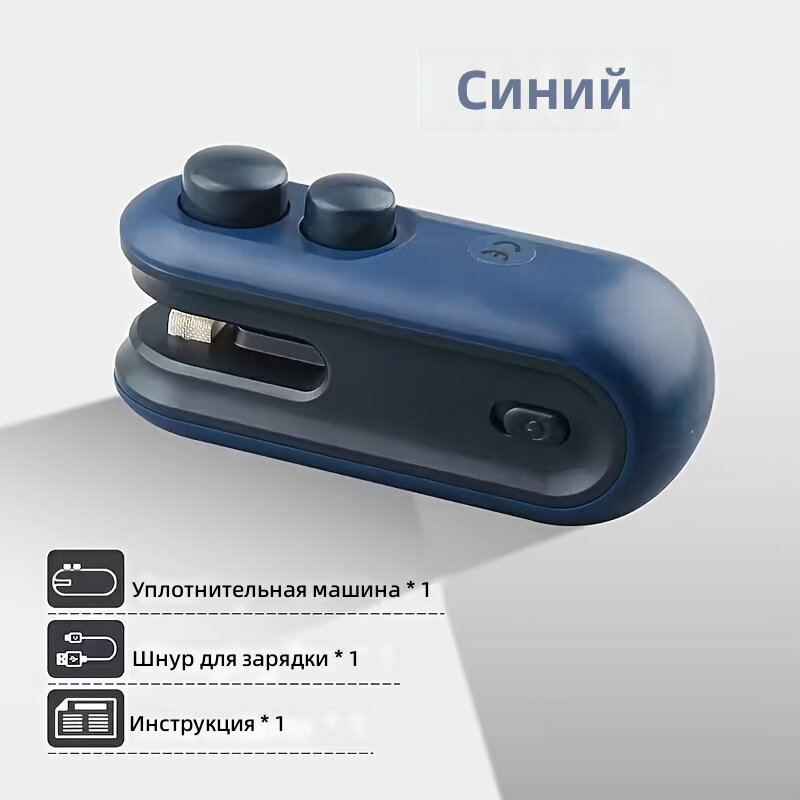 Портативный паяльник для запайки пакетов с аккумулятором и магнитом, в комплекте кабель зарядки, цвет: темно-синий