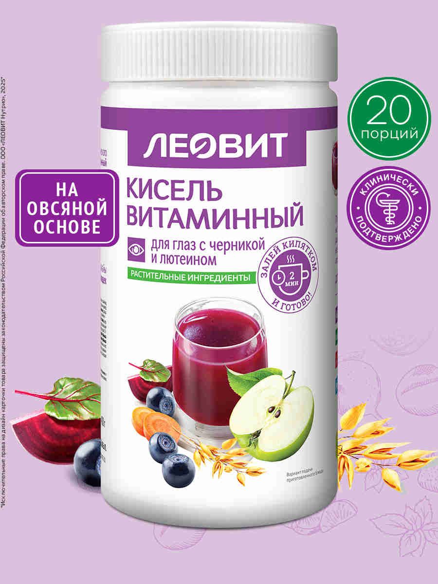 Леовит Кисель Витаминный для глаз с черникой и лютеином, Банка 400 г