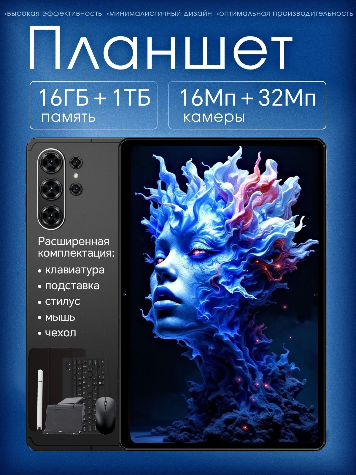 Планшет Samsumg Galxay S27 Ultra, 10.1" 16 ГБ/1024 ГБ, черный матовый