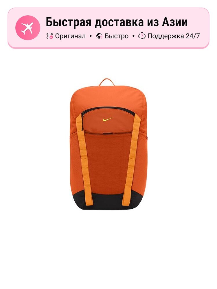 Рюкзак тканевый унисекс Nike Regular, оранжевый, Orange